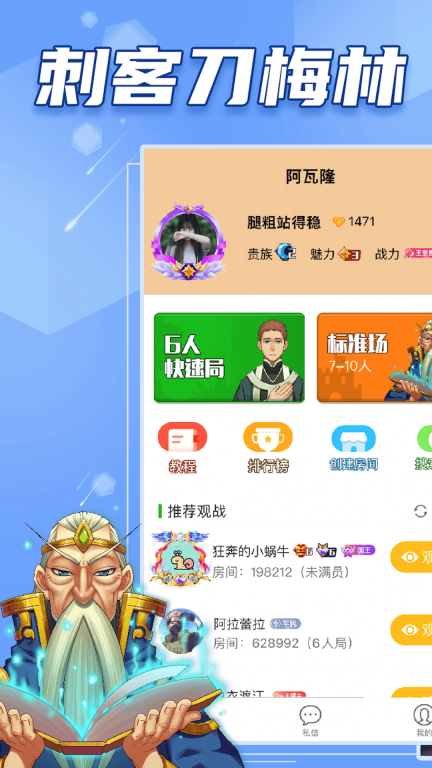 阿瓦隆-不会死的狼人杀图1