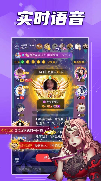阿瓦隆-不会死的狼人杀图3