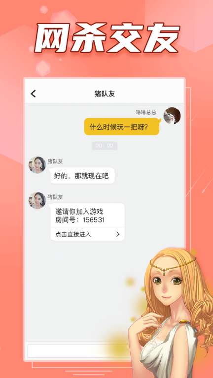 阿瓦隆-不会死的狼人杀图4