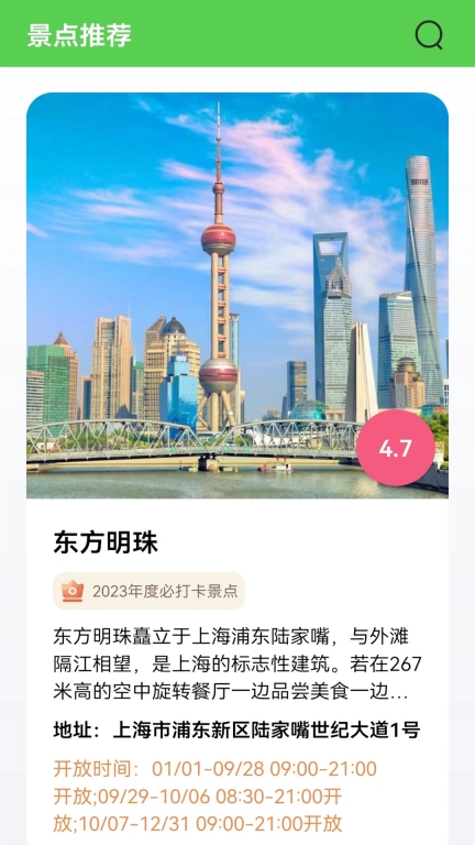 三维地图-天眼卫星地图图4