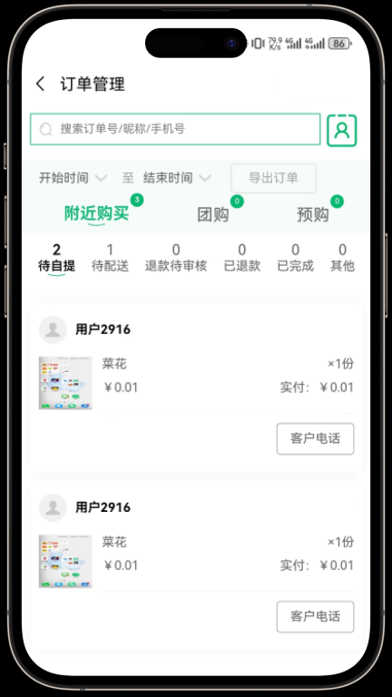 皕应鲜生图3