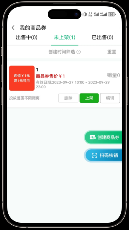 皕应鲜生图2