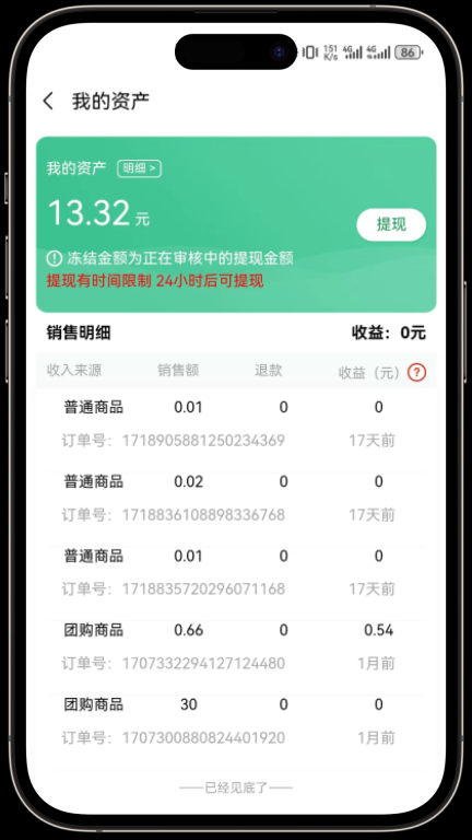 皕应鲜生图4
