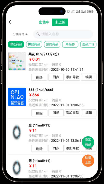 皕应鲜生图1