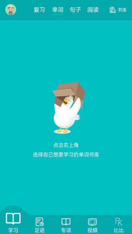 鲸奇英语图1