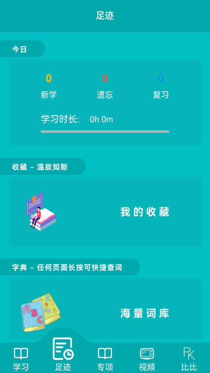 鲸奇英语图2