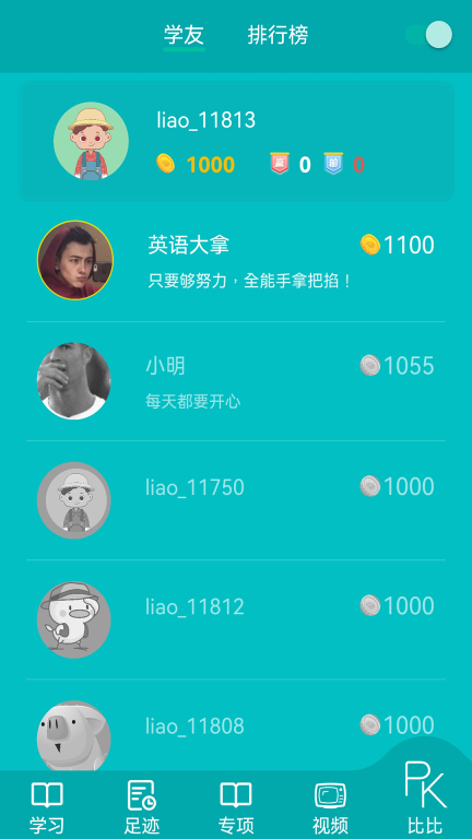 鲸奇英语图4