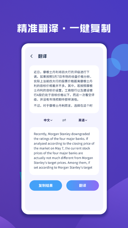 图片文字扫描大师图4