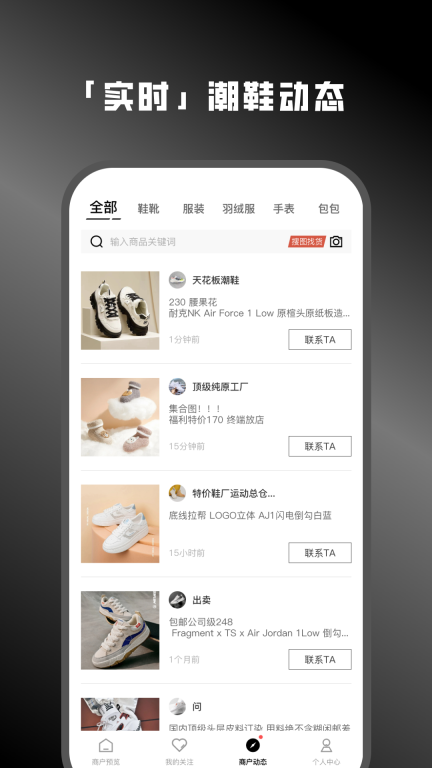 货源网图2
