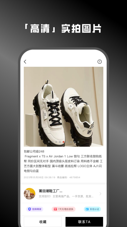 货源网图4