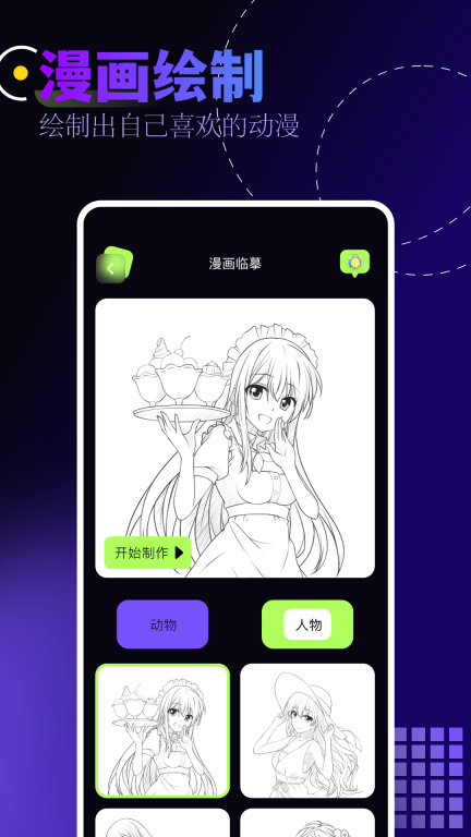 布丁漫画图2