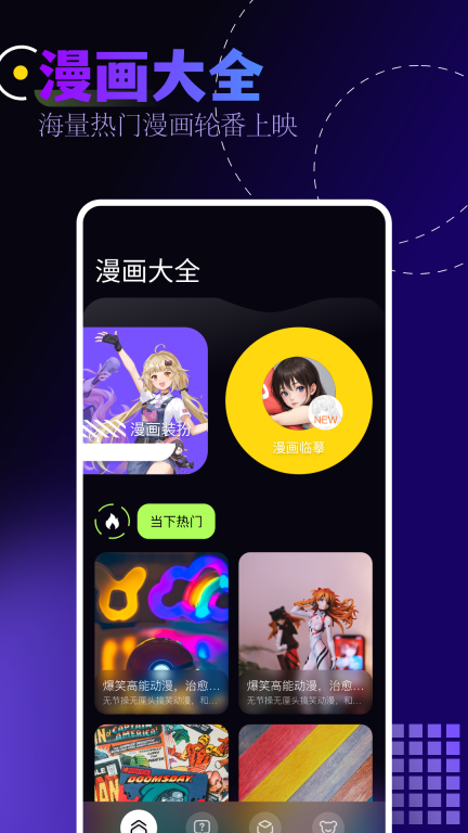 布丁漫画图1