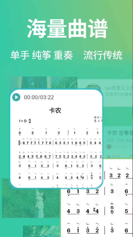 古筝世界-古筝爱好者的世界图2