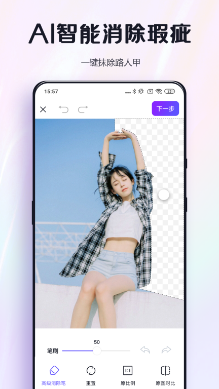 改图鸭Pro-图片编辑抠图图2