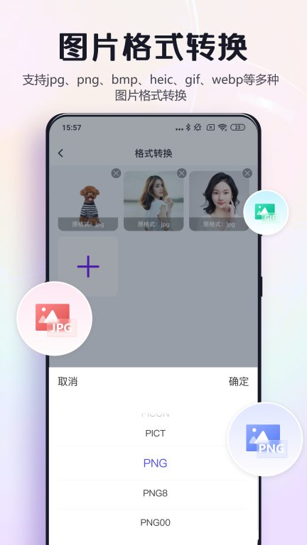 改图鸭Pro-图片编辑抠图图4