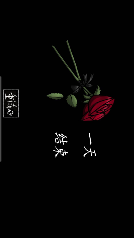 你的男朋友2-多结局恋爱剧情图4