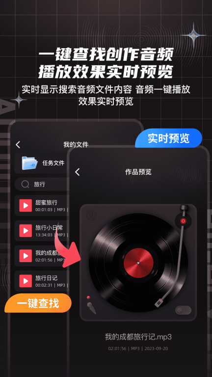 音频剪辑提取合音师图5
