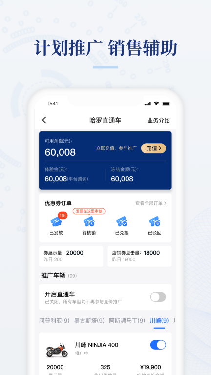 摩托范商家版图4