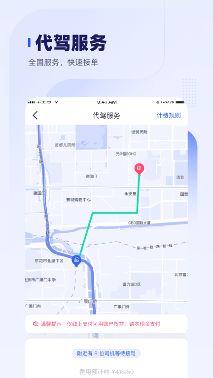 车主惠-用车养车享优惠图3