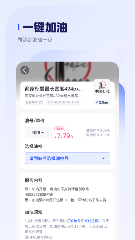 车主惠-用车养车享优惠图4