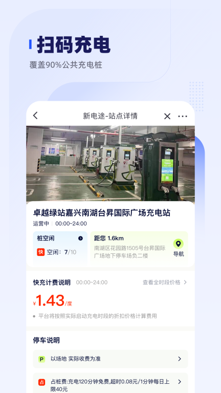 车主惠-用车养车享优惠图5