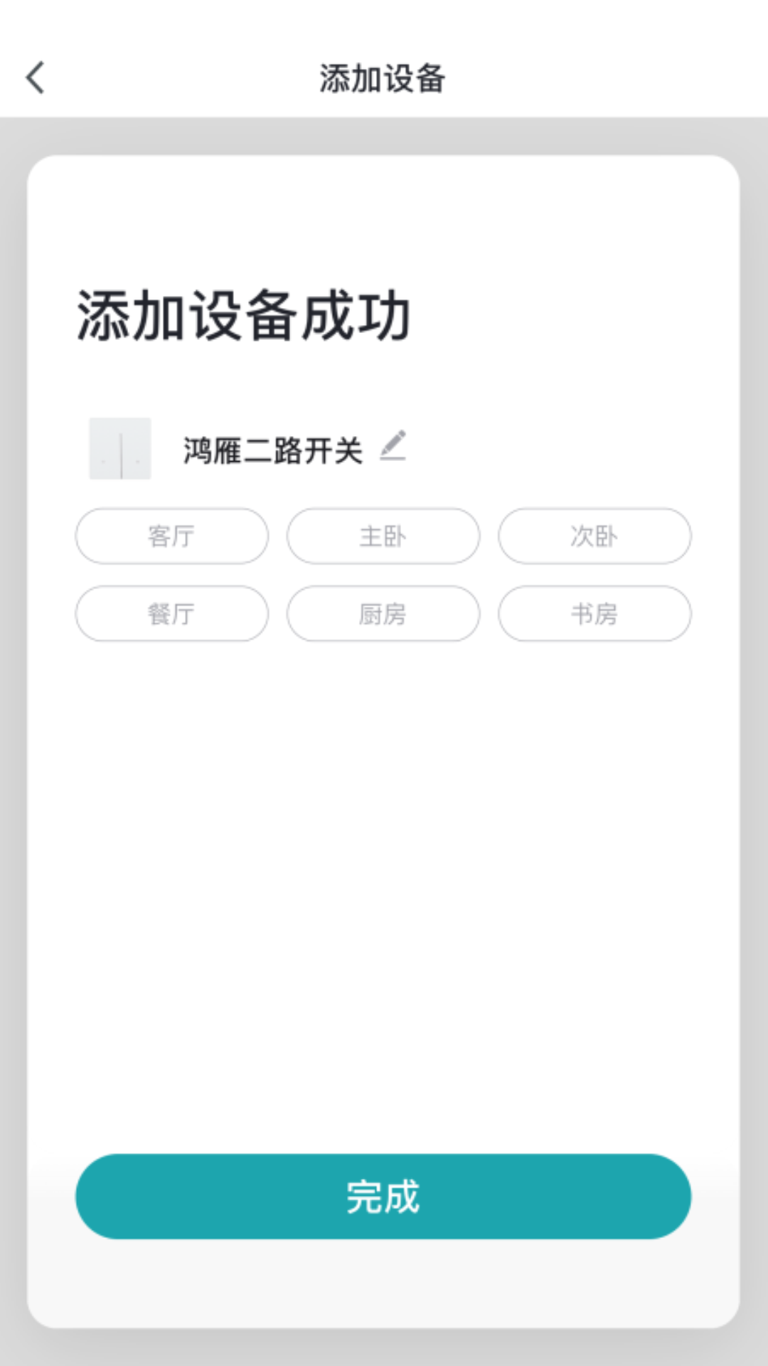 吉舵智家图2