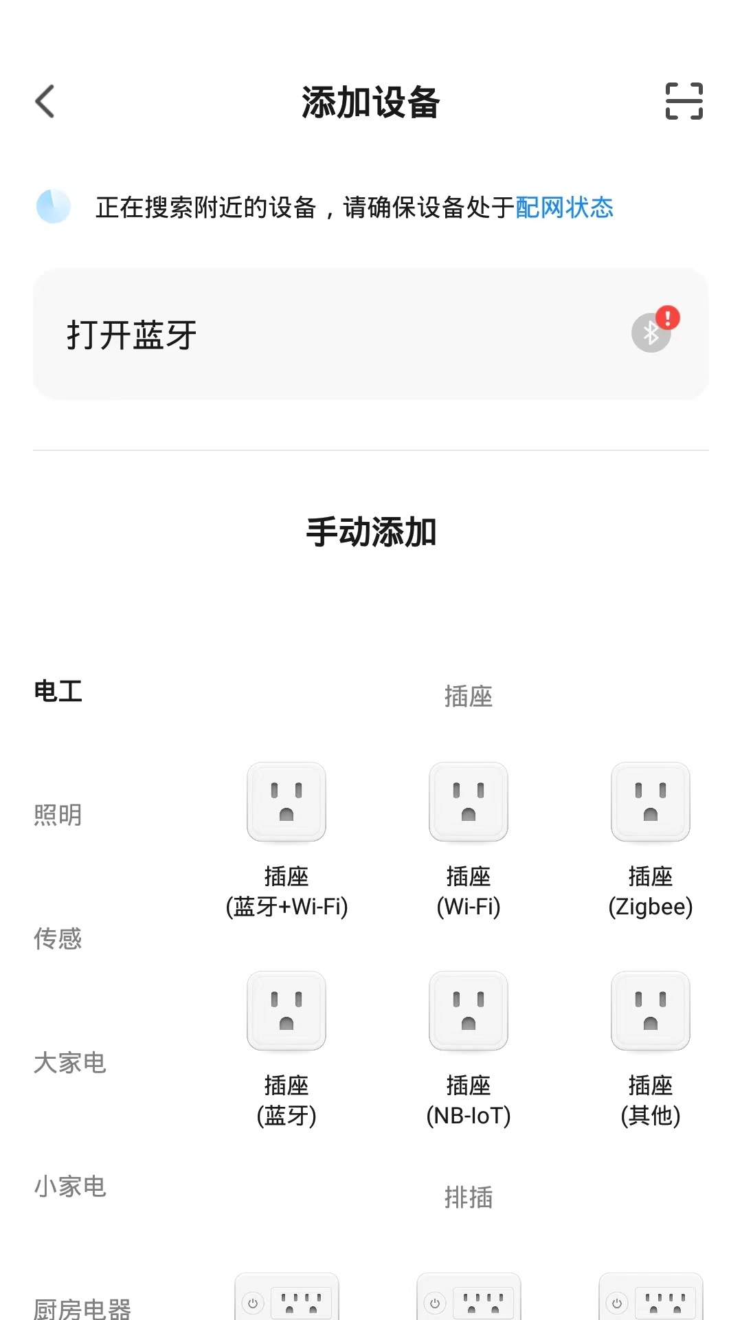 吉舵智家图3