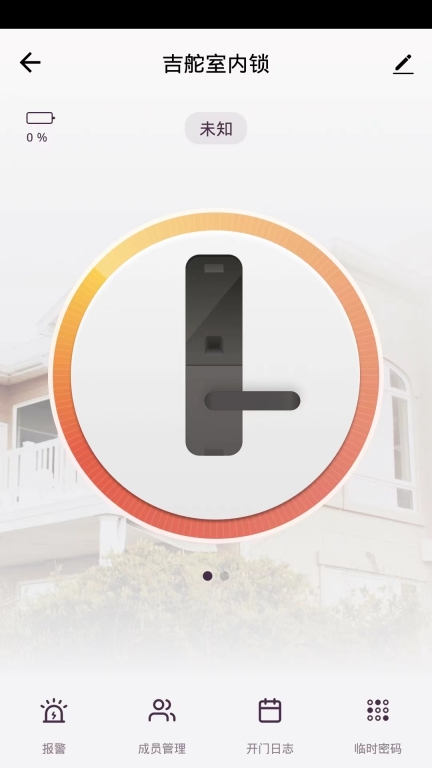 吉舵智家图5