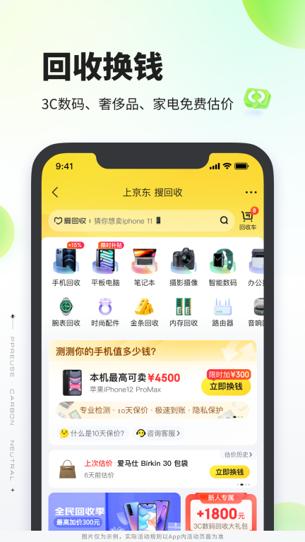 拍拍严选图2