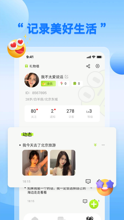 蛙趣-不同的漂流瓶体验图3