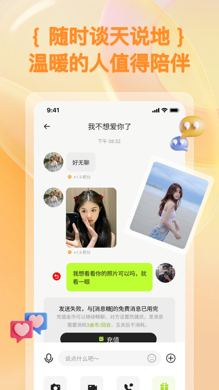 蛙趣-不同的漂流瓶体验图4