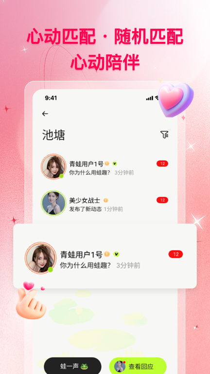 蛙趣-不同的漂流瓶体验图5
