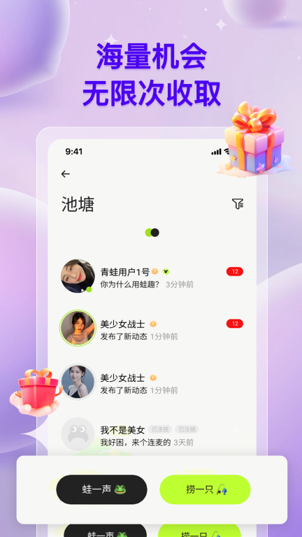 蛙趣-不同的漂流瓶体验图2