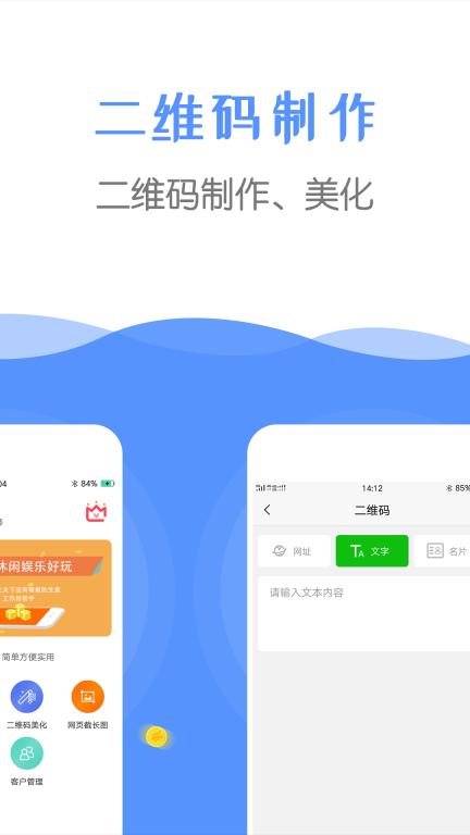 微商截图器图3