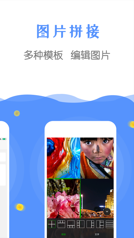 微商截图器图4