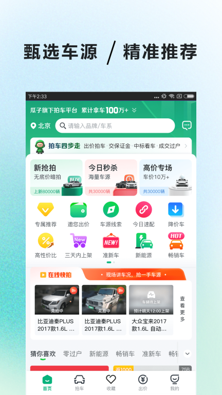 车速拍图1