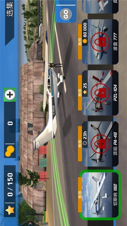 搏击长空图2