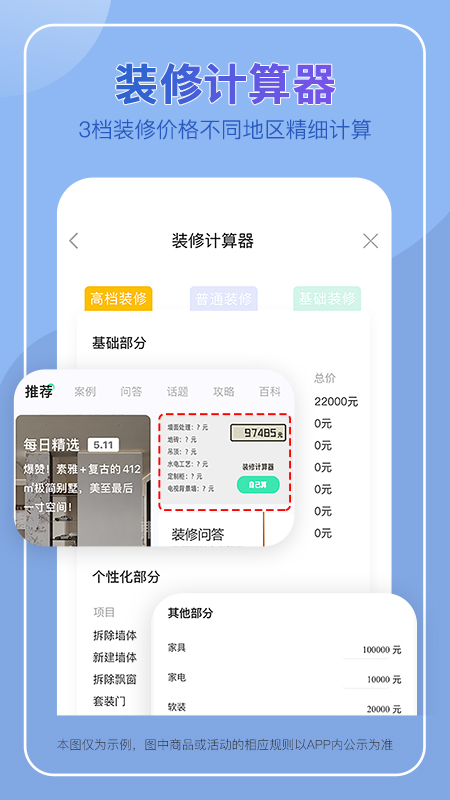 装酷装修图3
