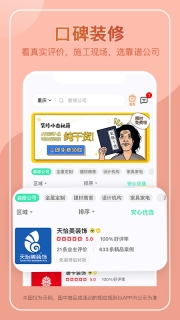 装酷装修图5