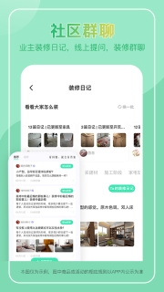 装酷装修图4