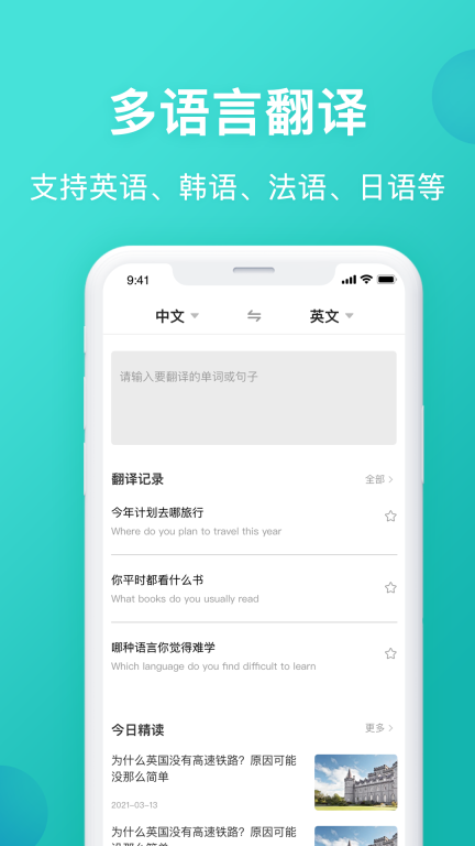 英汉翻译图1