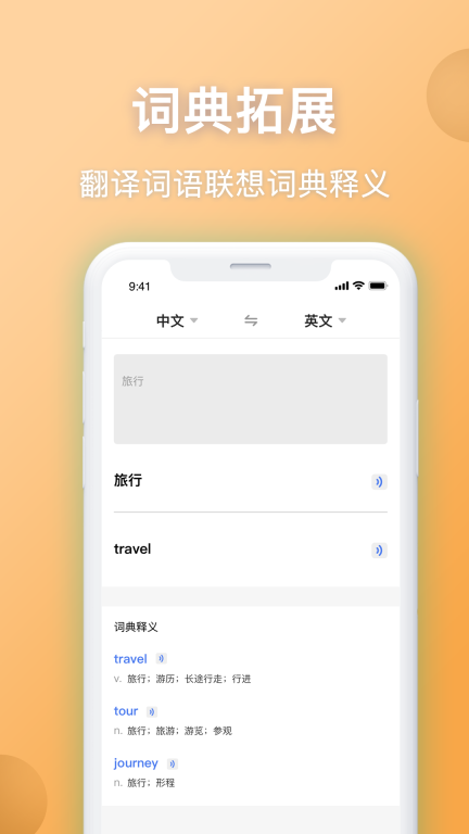 英汉翻译图3