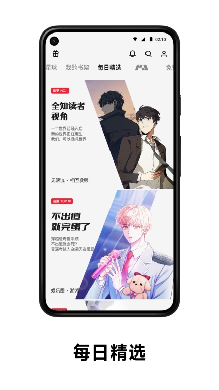 PODO漫画图2