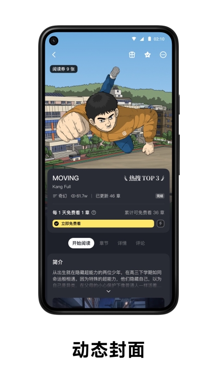 PODO漫画图5