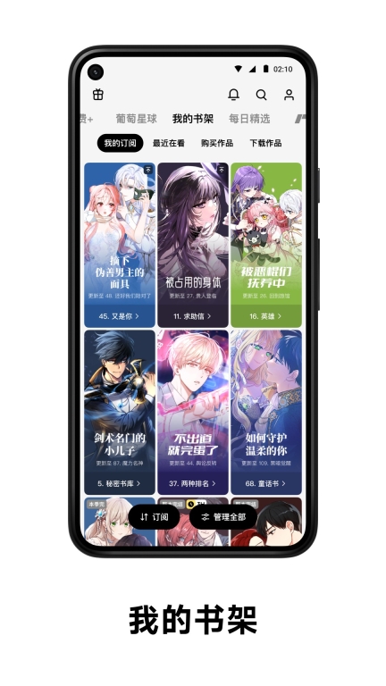 PODO漫画图3
