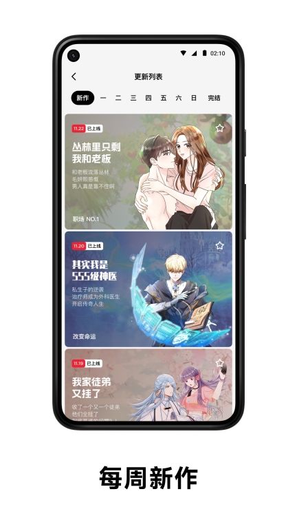 PODO漫画图4