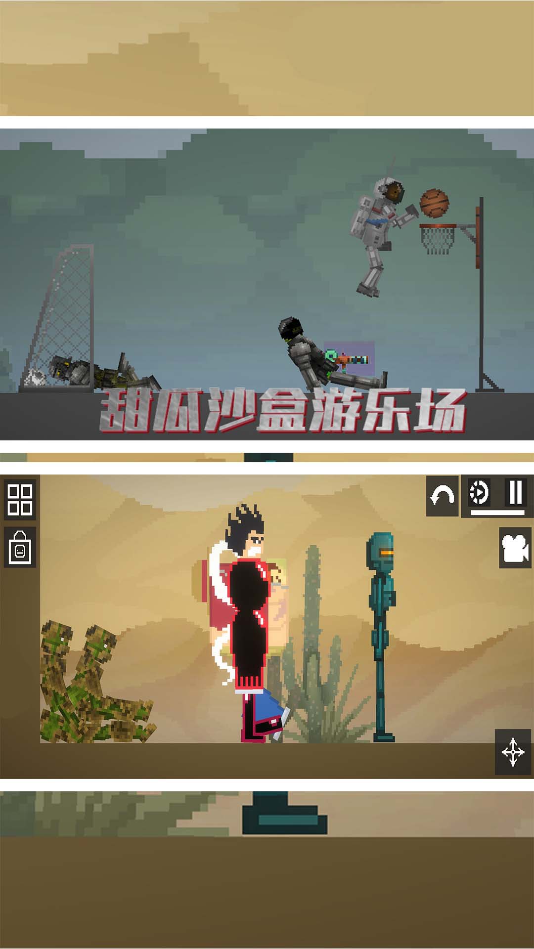 甜瓜沙盒游乐场-开放自由模拟图3