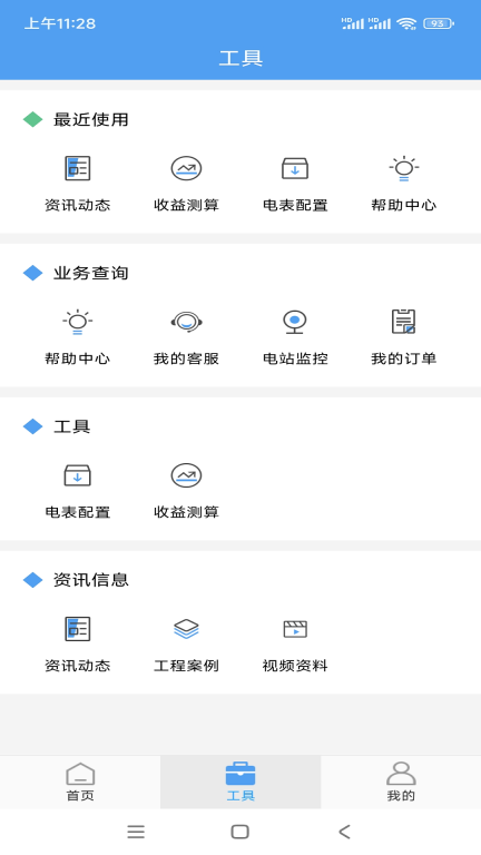 泰极光伏云图1