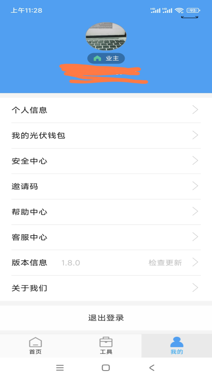 泰极光伏云图2