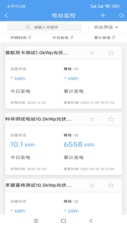 泰极光伏云图3